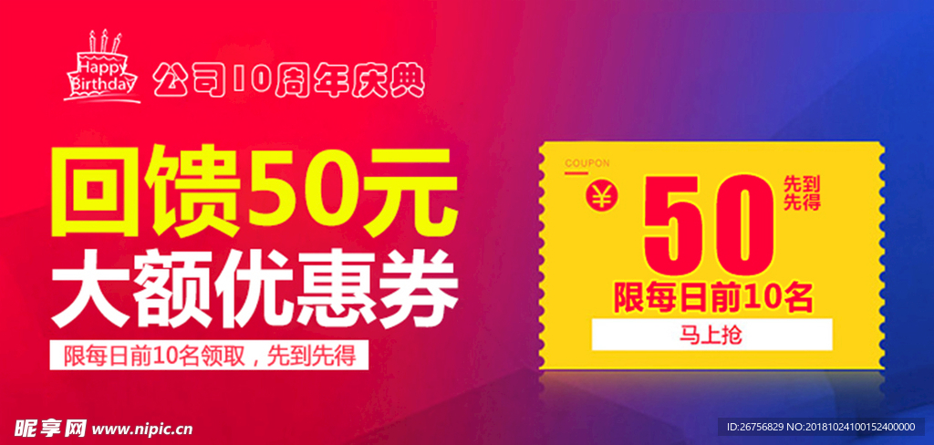 大额优惠券