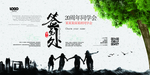 展会签到处