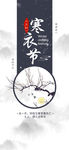 寒衣节小清新