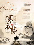 寒衣节