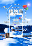 喀纳斯旅游