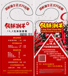 火锅门牌