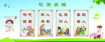 校园展板