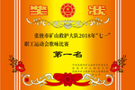 奖状