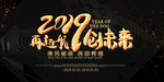 2019会议