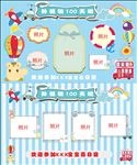 百日宴  满月宴席