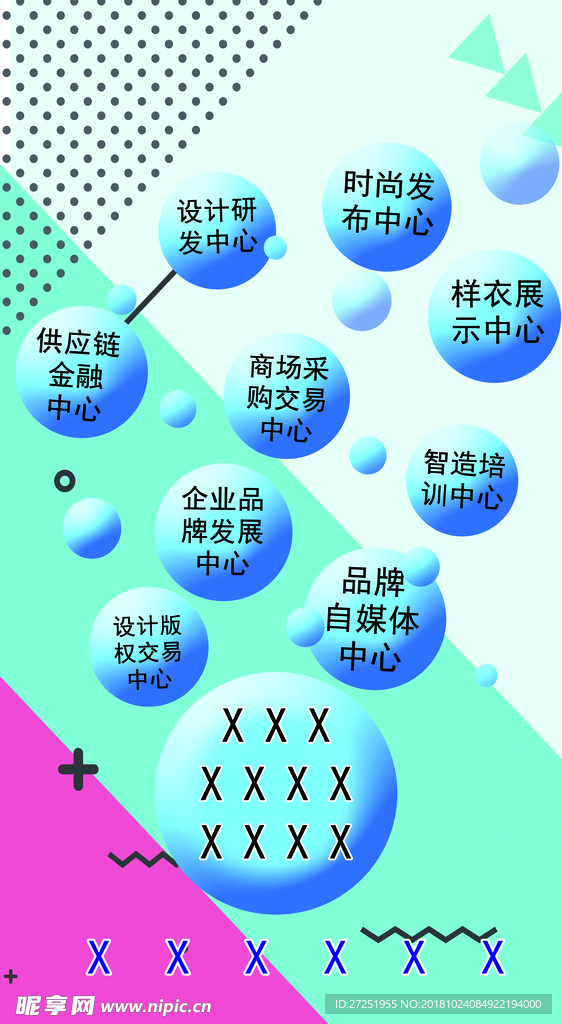 时尚展架