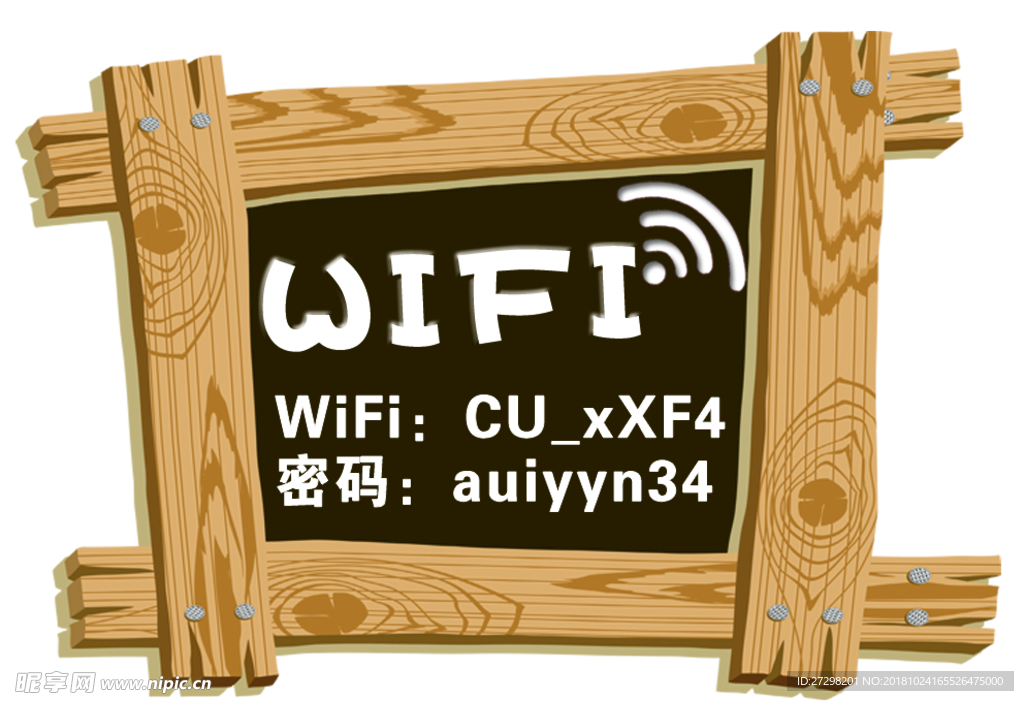 WiFi密码  无线密码 上网