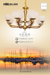 NVC雷士照明卡拉系列 12头