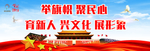 党建