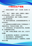 工地展板多个