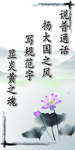 写规范字
