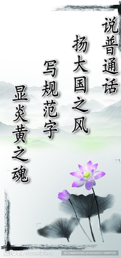 写规范字