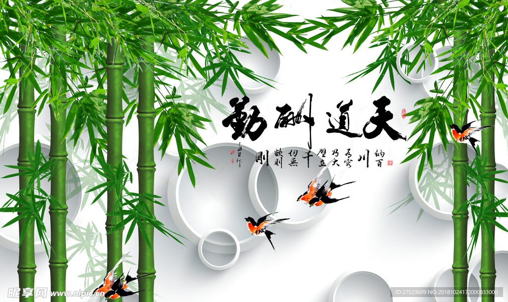 新中式背景墙