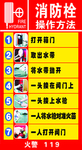消防栓
