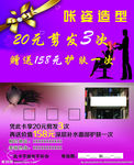 美发理发名片