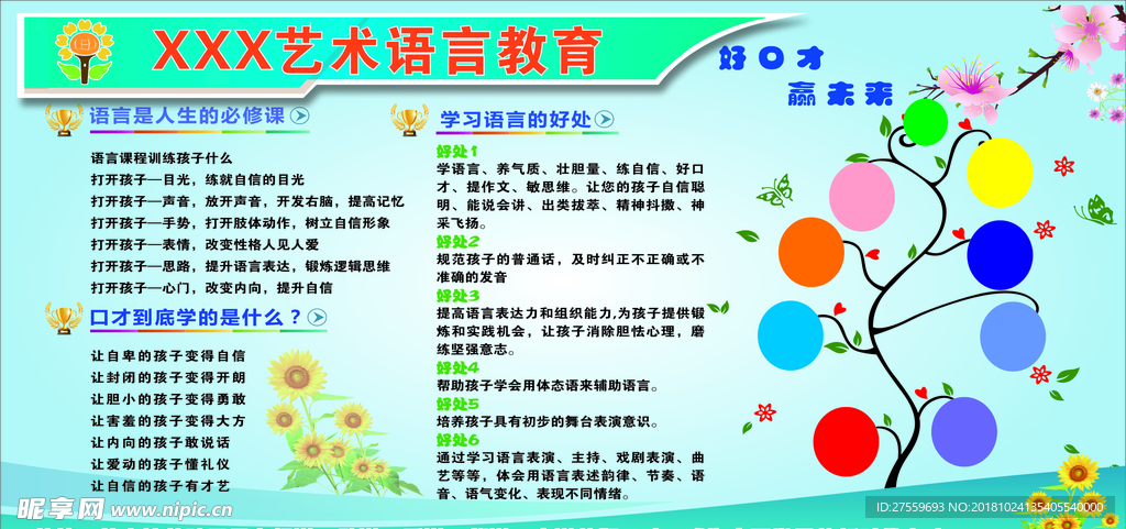 企业背景照片墙