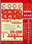 宣传单