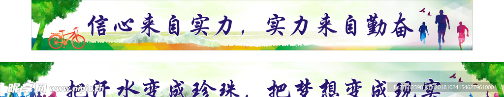 黑板标语