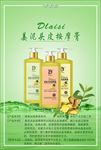蒂莱丝Dlaisi姜泥头皮按摩
