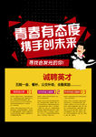 设计师招聘