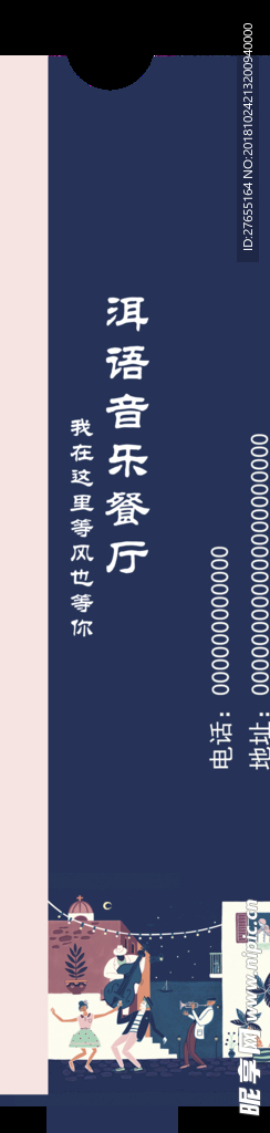 筷子套
