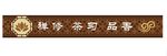 茶叶门头