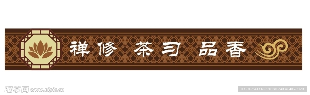 茶叶门头
