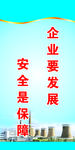 标语牌