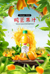 果汁