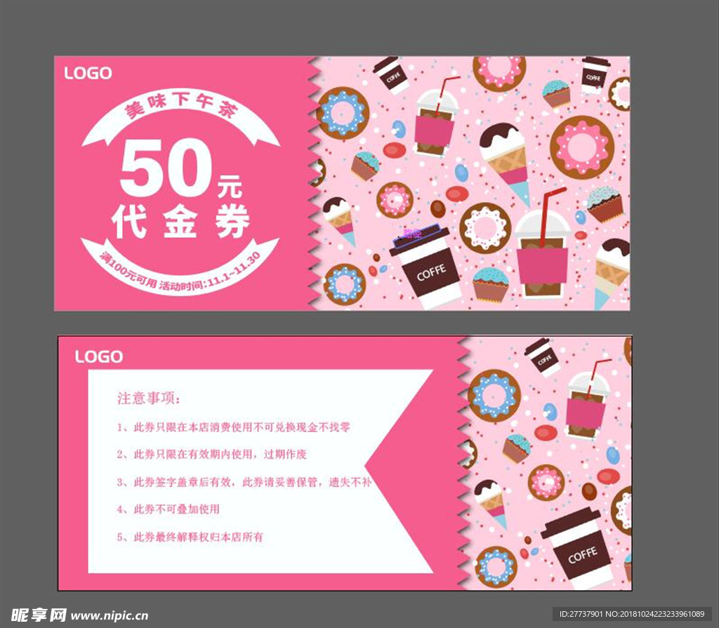 代金券