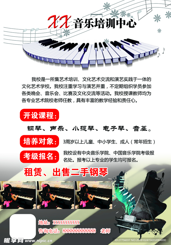 音乐