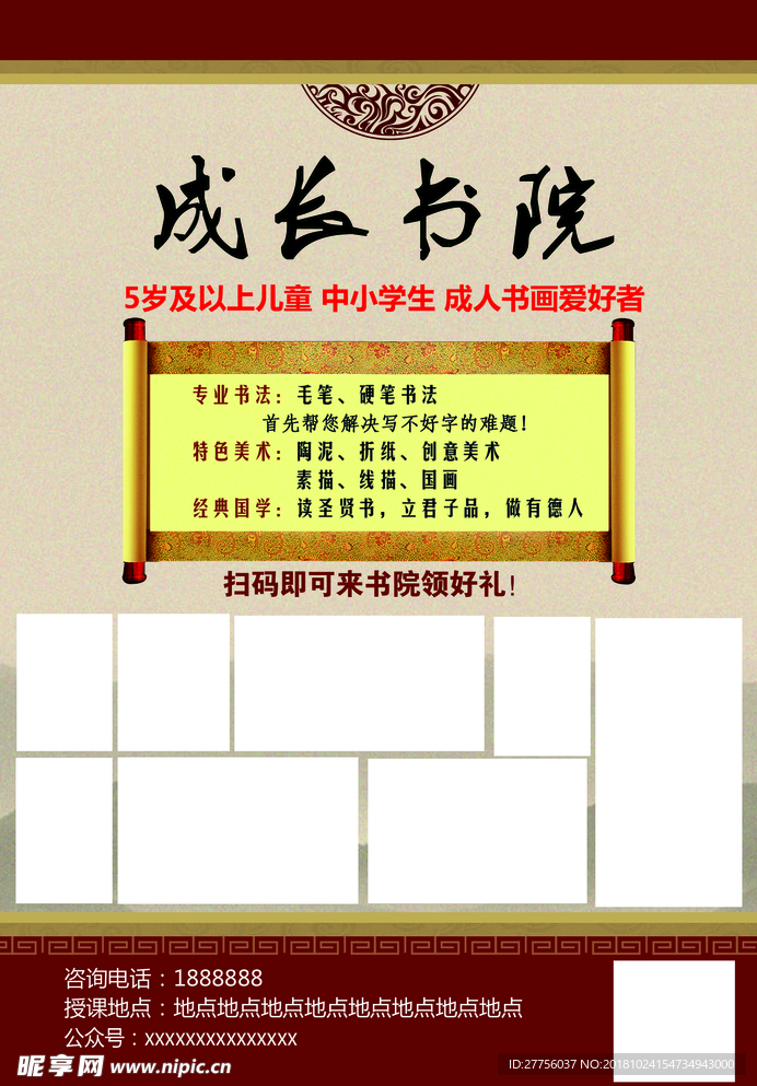 画室