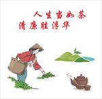 采茶展板