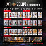 SoLo吧 王者荣耀主题电竞馆