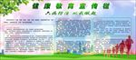 健康教育宣传栏六病防治从我做起