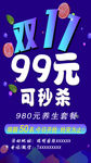 双十一彩页