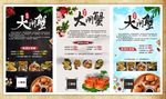 大闸蟹