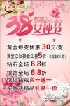 38女神节