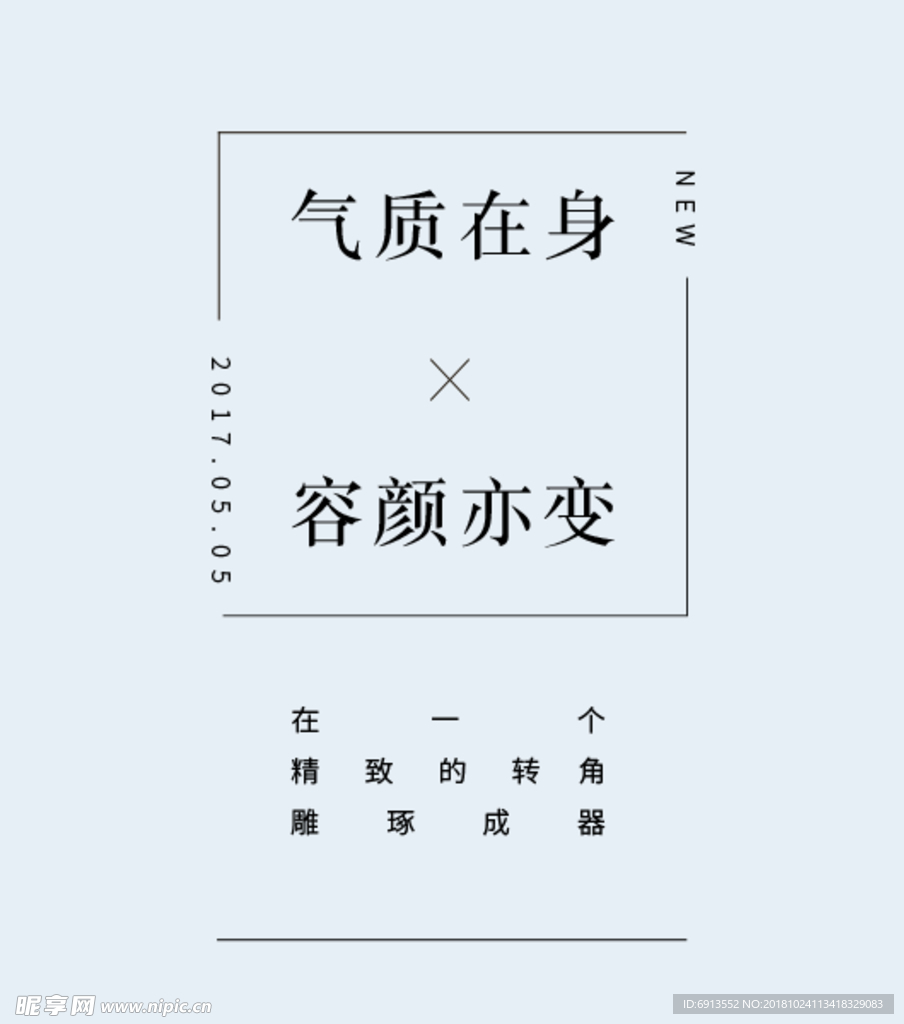 摄影写真后期字体文字排版模版