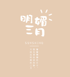 摄影写真后期字体文字排版模版