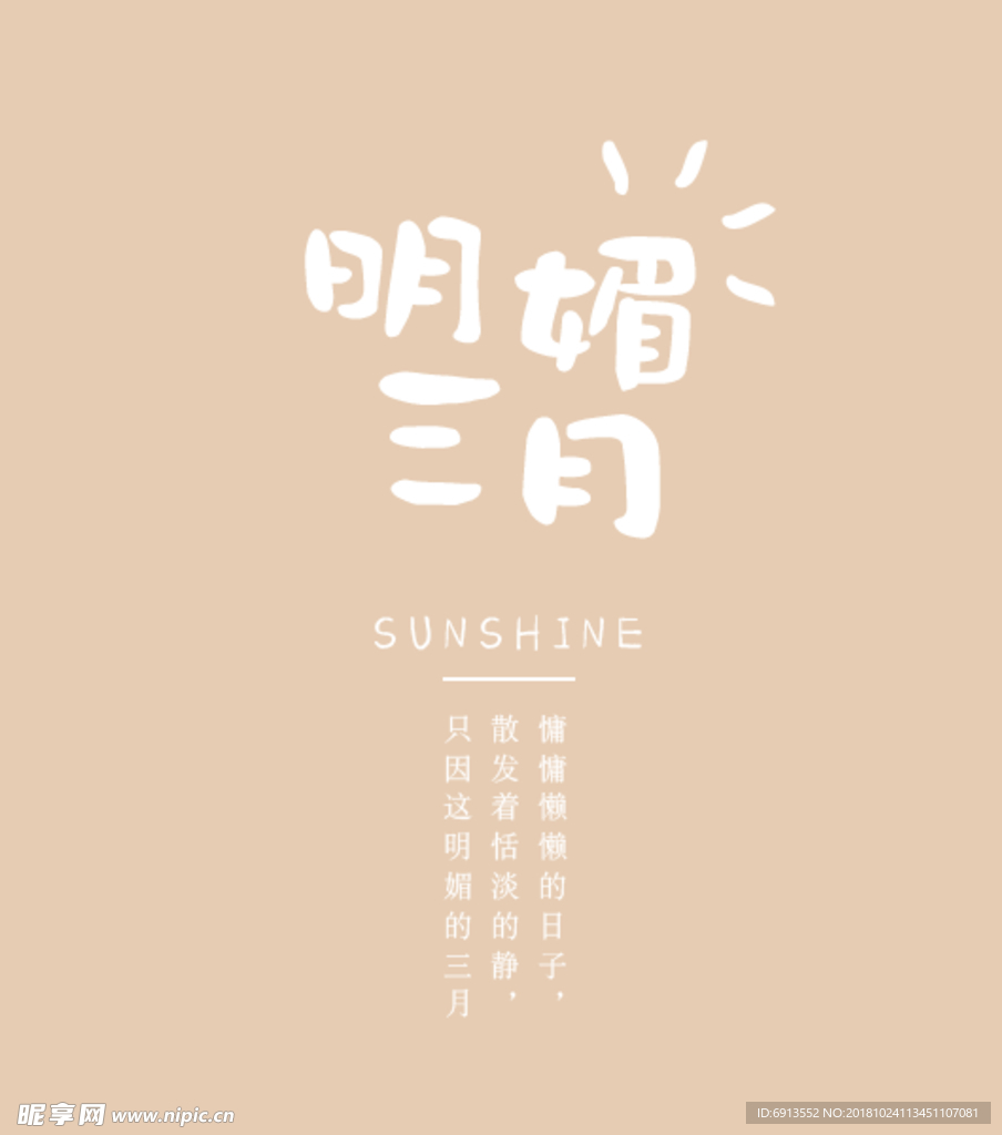 摄影写真后期字体文字排版模版