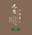 摄影写真后期字体文字排版模版