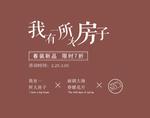摄影写真后期字体文字排版模版