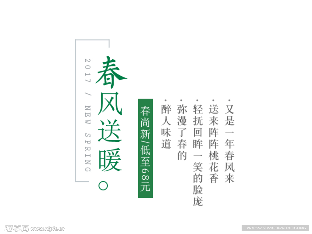 摄影写真后期字体文字排版模版