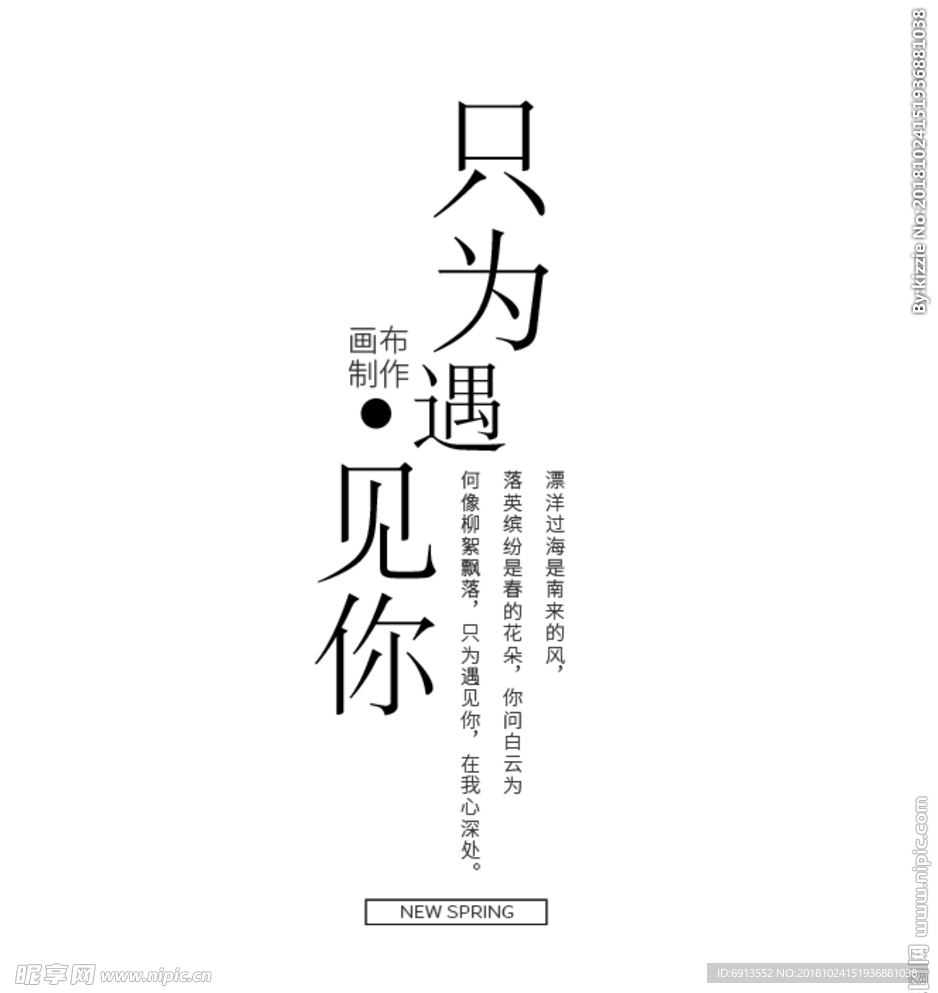 摄影写真后期字体文字排版模版