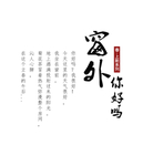摄影写真后期字体文字排版模版