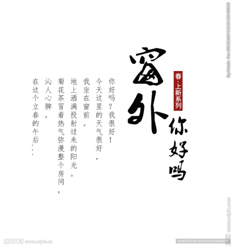 摄影写真后期字体文字排版模版