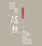 摄影写真后期字体文字排版模版