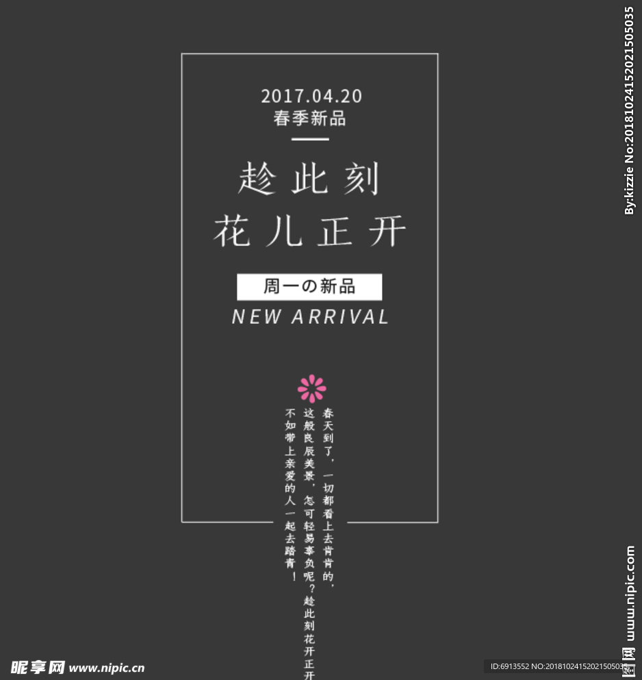 摄影写真后期字体文字排版模版